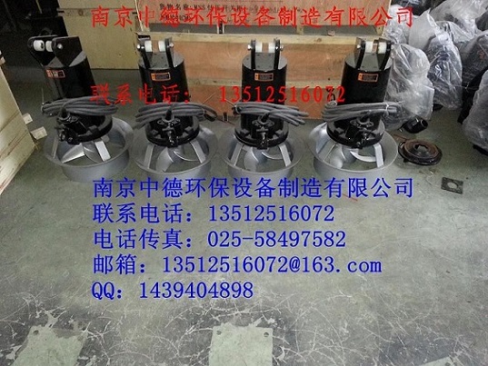 专业生产南京中德QJB2.2/8，4/6铸铁材质潜水搅拌机