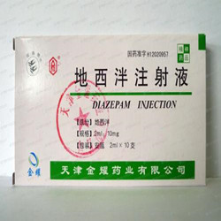 地西泮注射液,安定针剂热销价格