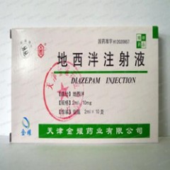 地西泮注射液,安定针剂热销价格