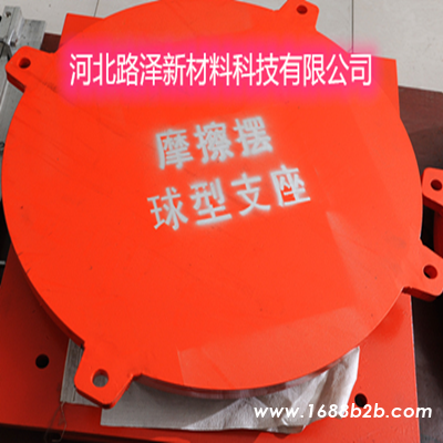 摩擦摆减隔震球型支座 (1)_副本