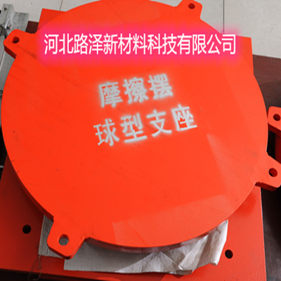路泽钢支座供应生产厂家直销万向转动抗拉拔摩擦摆球型支座
