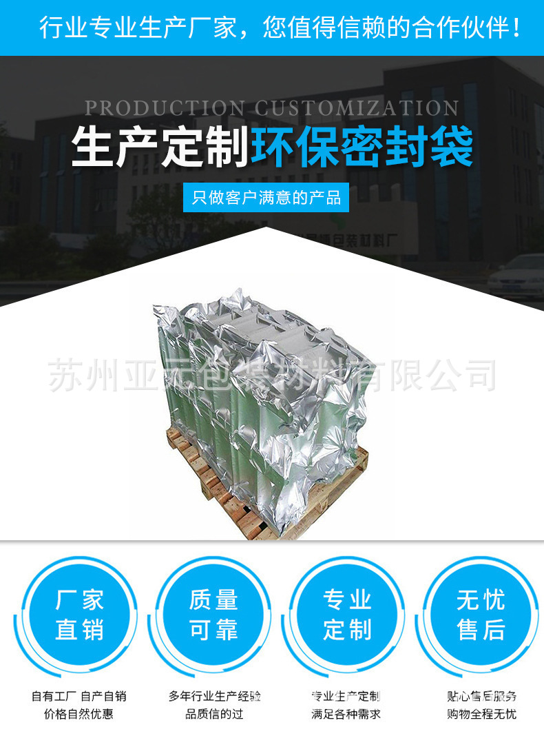 设备立体袋定制供应防静电铝箔包装袋