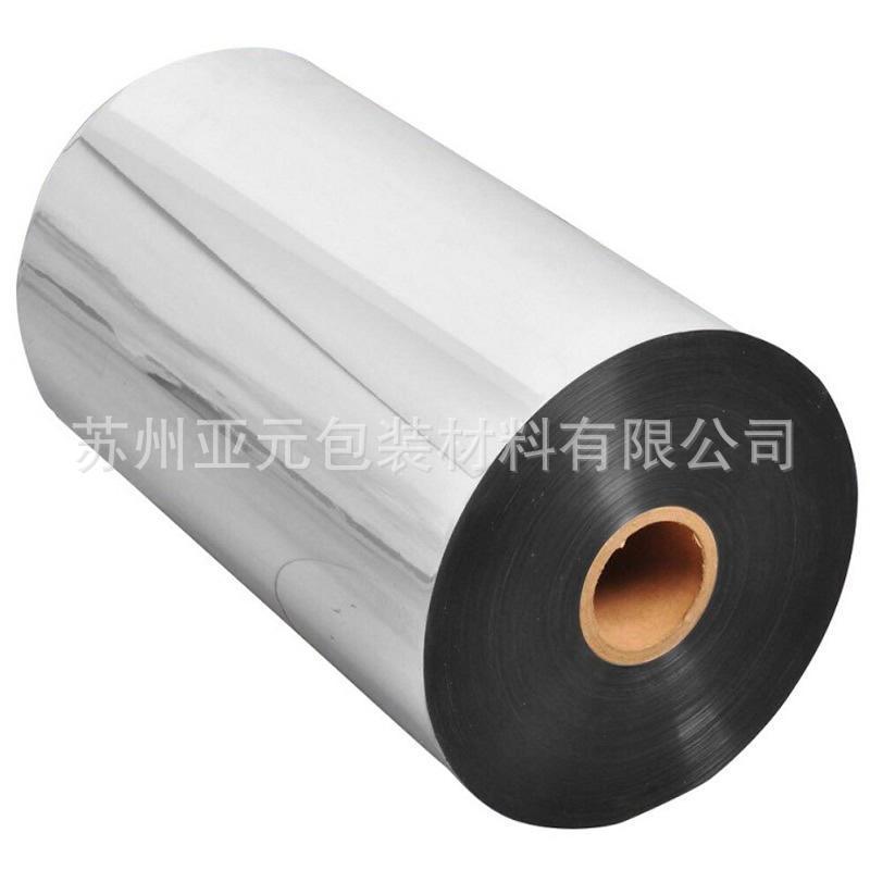 0.2厚度真空聚酯膜 地暖发射