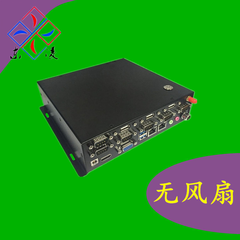 无风扇多串口工业主机J1900四核计算机