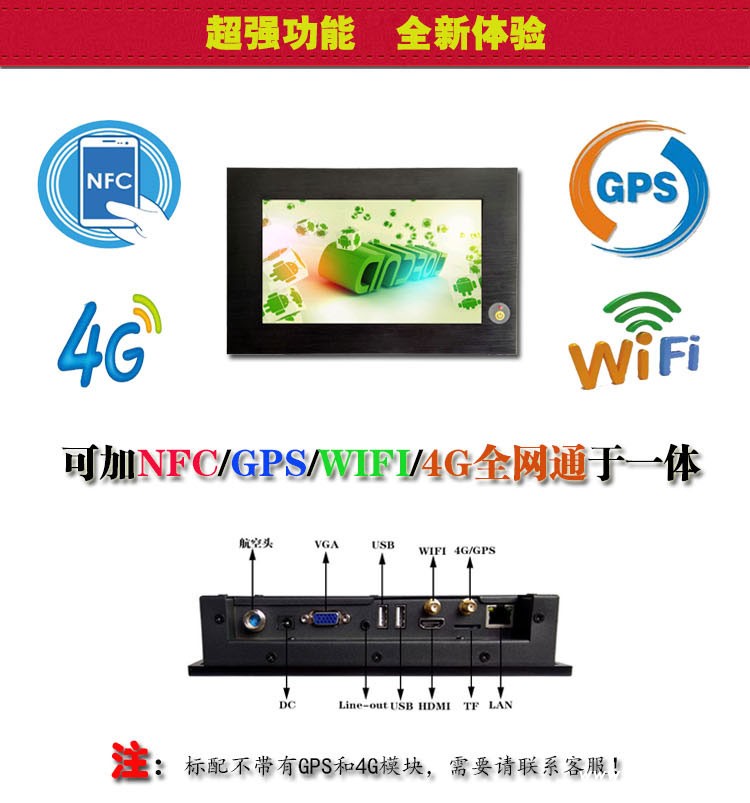 7寸安卓详情_05