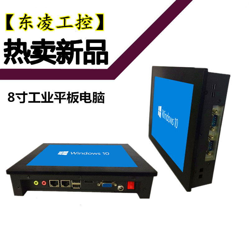 X86架构8寸工业一体机防震触摸屏电脑厂家