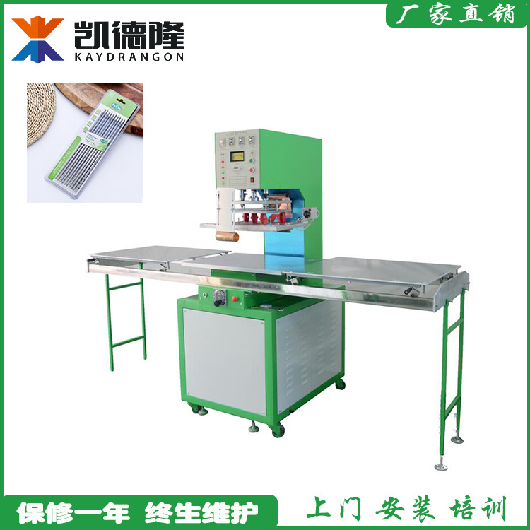 单头推盘式高周波吸塑包装机