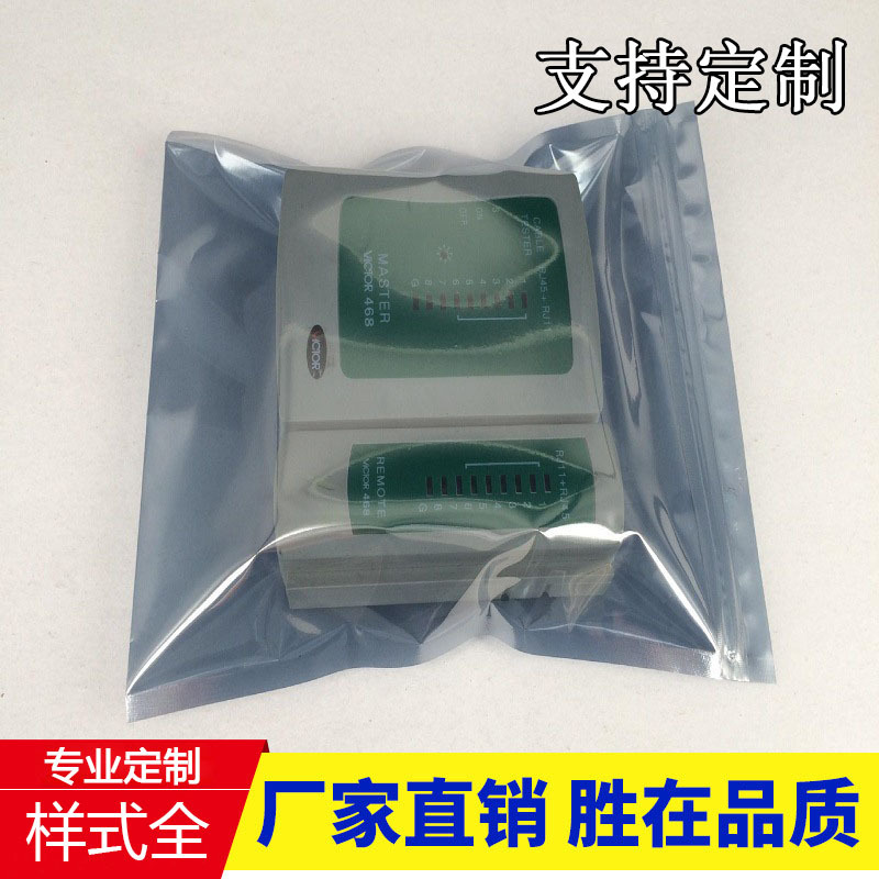 医疗产品防静电包装袋屏蔽自封袋电脑主板防静电拉链袋自封口袋子