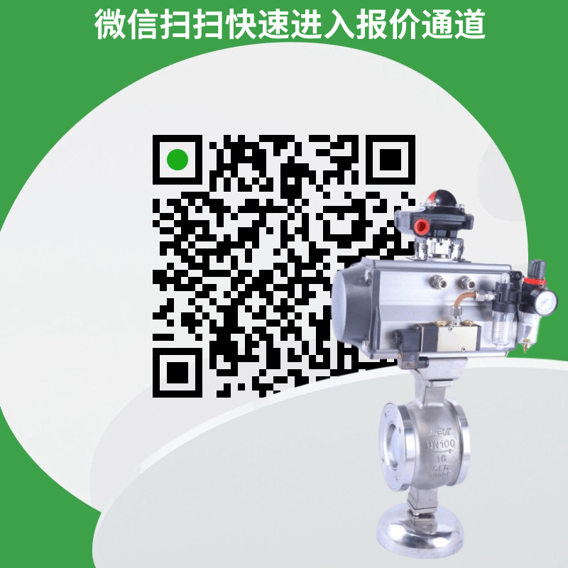 上海气动v型对夹球阀-V型调节阀工厂直销