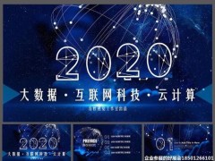 2020南京国际大数据展会信息资讯