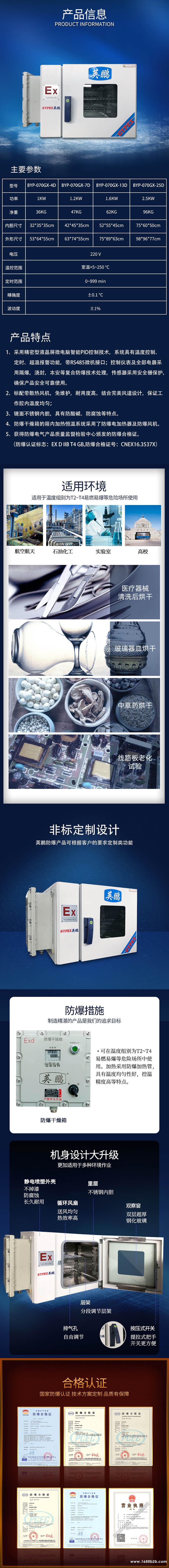 烘箱配图2.jpg