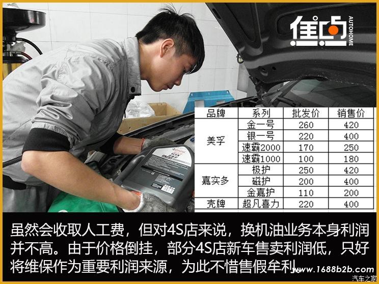汽车之家