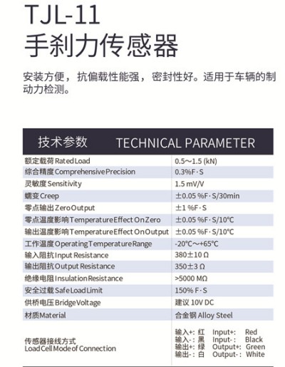 车辆制动传感器手刹力传感器TJL-11