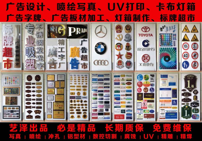 贵阳承接广告设计、喷绘写真、UV打印、广告字牌、卡布灯箱