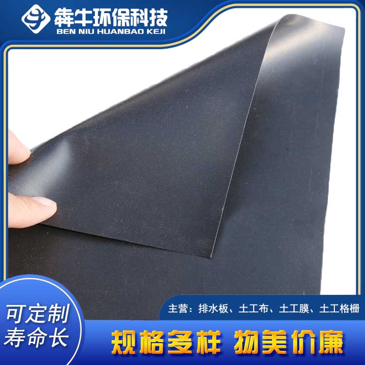 云浮hdpe土工膜 绿化景观池泳池防水防渗土工膜