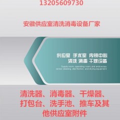 整形美容机构清洗消毒设备