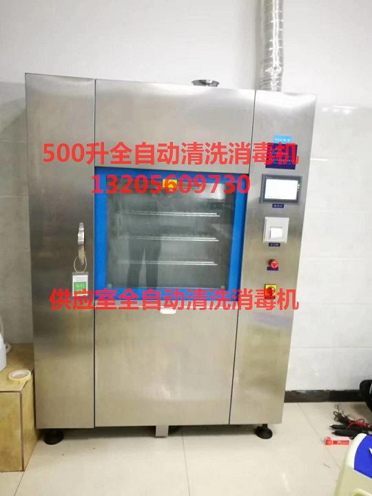 医用全自动清洗消毒机