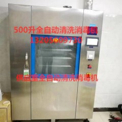 医用全自动清洗消毒机
