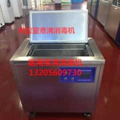 优质煮沸消毒器 医用煮沸消毒锅