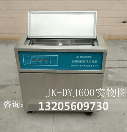 医用数控煮沸消毒槽