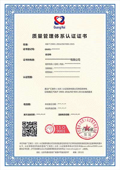 质量管理体系认证