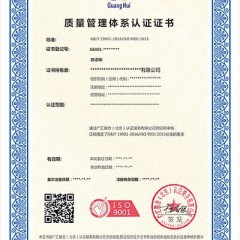 质量管理体系认证
