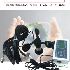 博特BT-FSBJ风速报警仪使用说明书