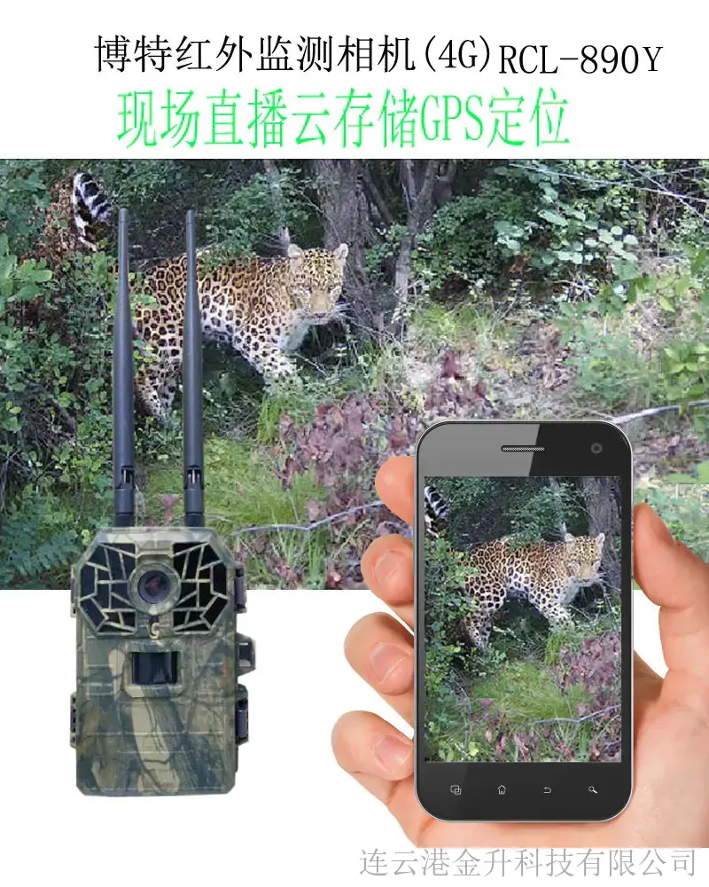 原装博特GPS定位4G红外监测仪RCL-890Y