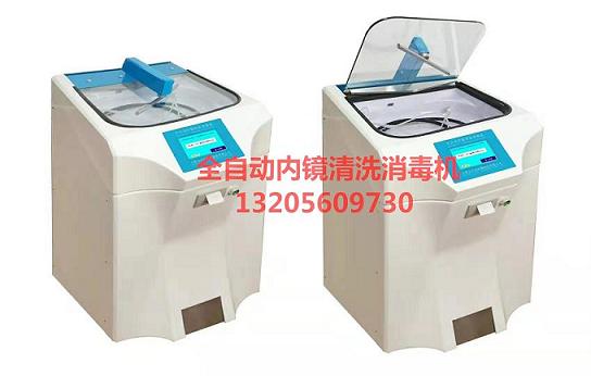 全自动软式内镜清洗消毒机 厂家批发