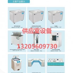 供应室清洗消毒设备