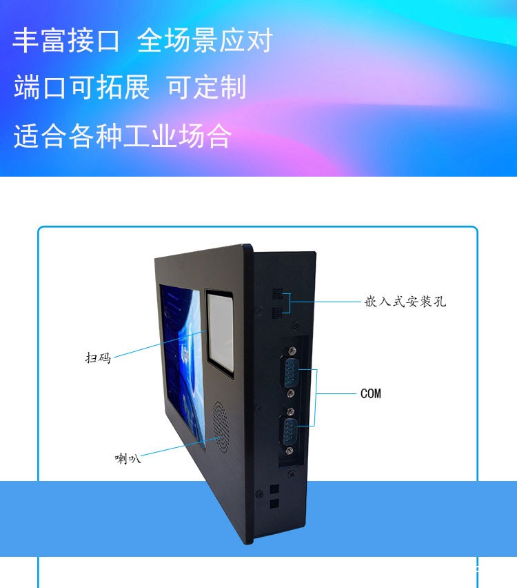 8寸扫码_08
