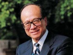 教父李嘉诚财富风云：靠婚姻起家 蛇吞象奇迹