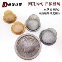 定制 烟斗助燃网帽 不锈钢过滤帽 高过滤精度不锈钢过滤帽图3