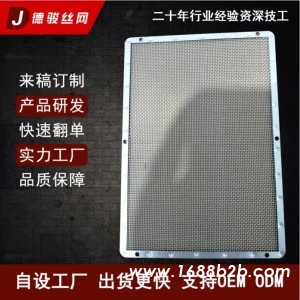 定制 不锈钢金属包边过滤网片 耐高温过滤网片 多种规格加工