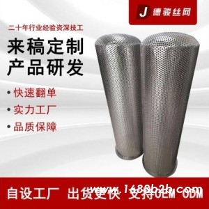 定制 不锈钢冲孔圆柱筒 冲孔过滤网筒 耐腐蚀无缝焊接法兰圆筒