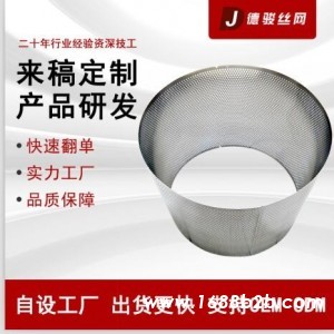 定制  冲孔无缝焊接网筒 耐腐蚀水泵过滤网罩 冲孔网圆孔滤筒