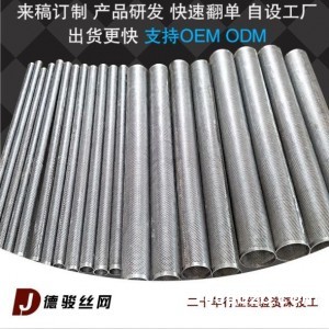 定制 304不锈钢冲孔网过滤筒 冲孔网滤筒 耐高温冲孔网滤筒
