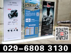 西安门型展架批发零售设计制作公司价格|门型展架批发零售设计