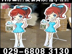 西安迎宾牌，西安人像立牌，西安广告立牌，婚礼立牌展架