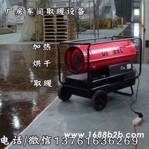漳州市DH-60热风机畜牧业养殖暖风机