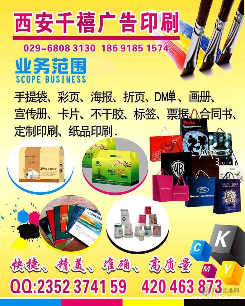 西安广告物料制作,西安易拉宝制作公司,西安kt板制作公司,西安展架制作公司,西安拉网展架制作,西安三角架制作, 西安户外海报架,西安喷绘写真,西安桁架,西安喷绘背景,西安喷绘背景桁架制作,西安广告牌喷绘, 西安喷绘工厂, 西安铝合金易拉宝制作, 西安快展制作,西安中国快展制作,西安户外海报架,西安会议背景桁架搭建,西安喷绘墙体广告制作,西安高清写真海报制作,西安专业广告制作公司, 西安喷绘布制作。。。。。。西安注水旗杆|拍照旗|029-68083130|小彩旗|注水旗画面|手摇旗|活动举旗|运动会旗帜 西安专业广告展具制作,本处拥有高清写真设备出图生产,针对高品质与高要求客户提供:会议展会搭建、广告物料制作、企业手册印刷、商场超市广告制作、品牌专卖场、户外广告制作、精品活动展具等优质服务。 高清写真设备出图主要从事写真喷绘制作、PP纸、相纸、背胶纸、展板、灯箱片、条幅布、写真布、油画布、X展架、易拉宝、促销台、桁架、拉网展架、三角架、户外海报架、抽奖转盘、画架、画框、企业手册印刷、各种彩色印刷等室内外制作 西安市仟玺广告拥有业界一流日本进口MIMAKI写真设备出图生产,针对高品质与高要求客户提供:会议展会搭建、广告物料制作、企业手册印刷、商场超市广告制作、品牌专卖场、户外广告制作、精品活动展具海报、PP、相纸、背胶、展板、灯箱片、条幅布、银雕布、油画布、无纺布等室内写真,X展架、易拉宝、促销台、展示柜等制作,宝丽布、刀刮布、网眼布、车贴、单透贴等户外喷绘,背景桁架、展览展示、广告会展等优质广告服务. 公司秉承“以质量求生存 \以服务求发展\以创新求领先”的经营理念,坚持“客户”的原则为广大客户提供优质的服务。欢迎惠顾! 量大从优.诚交各地合作伙伴 能与您合作,我们深感荣幸!期待您的垂询!