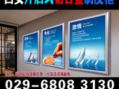 西安开启式铝合金制度框|西安玻璃面板制度牌|西安亚克力制度牌