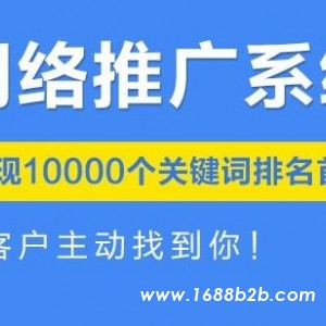 网络推广