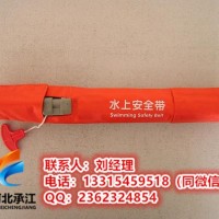 水上安全带_气胀式腰带_充气救生衣-/河北承江#抗洪抢险图2