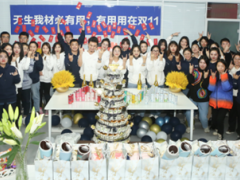 瑷尔博士双11战绩开花！ 稳居中国微生态护肤领域NO.1！