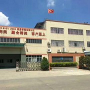中山市聚达包装制品有限公司