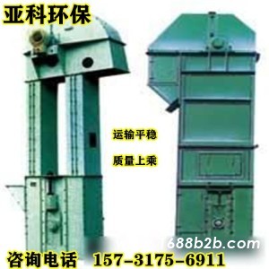 TH环链斗式提升机
