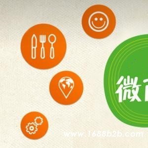 微商城