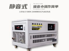 10KW小型静音汽油发电机单相