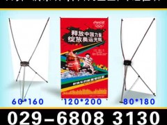西安X展架制作|西安X展架批发|西安X展架价格|加急x展架